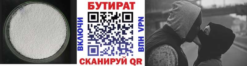 БУТИРАТ BDO 33%  Бердск 