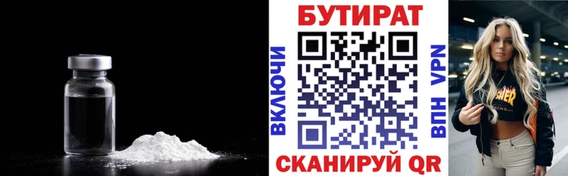 Бутират GHB Бердск