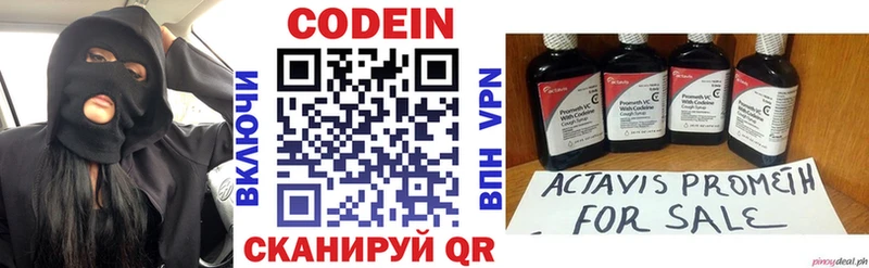 Кодеиновый сироп Lean Purple Drank  Бердск 