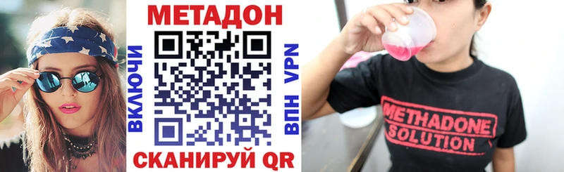 МЕТАДОН белоснежный  сайты даркнета какой сайт  Бердск 